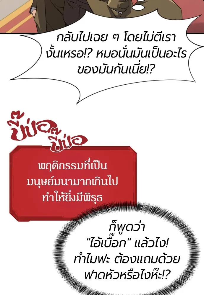 ยอดสถาปนิกผู้พิทักษ์อาณาจักร ตอนที่ 38 รูปที่ 14