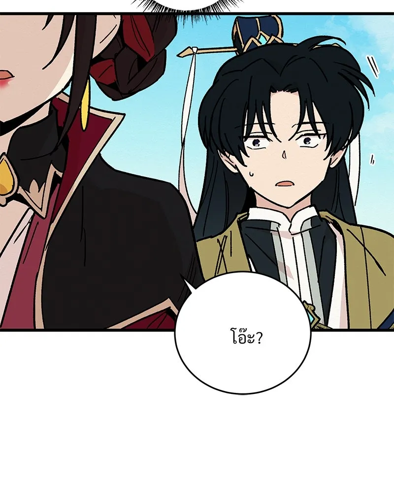 ข้าต้องไม่ใช่พระชายา ตอนที่ 24 รูปที่ 65