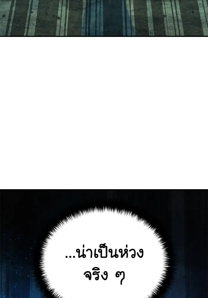 ยอดนักดาบผู้โอบอุ้มดารา ตอนที่ 26 รูปที่ 76