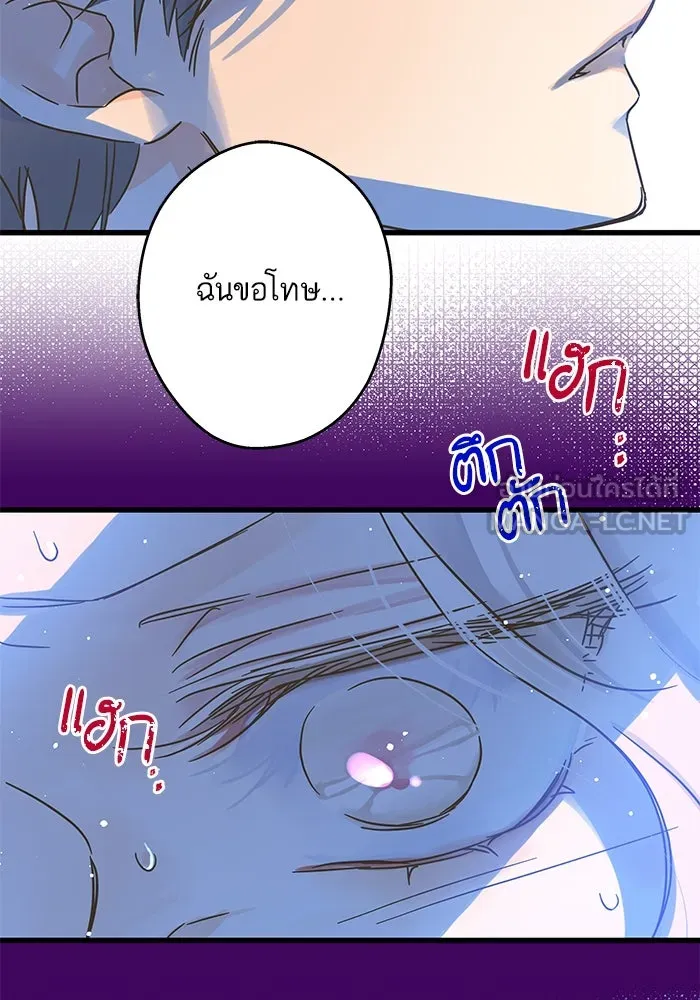 ฉันมันร้าย หรือเพราะโลกไม่น่ารัก ตอนที่ 182 รูปที่ 36