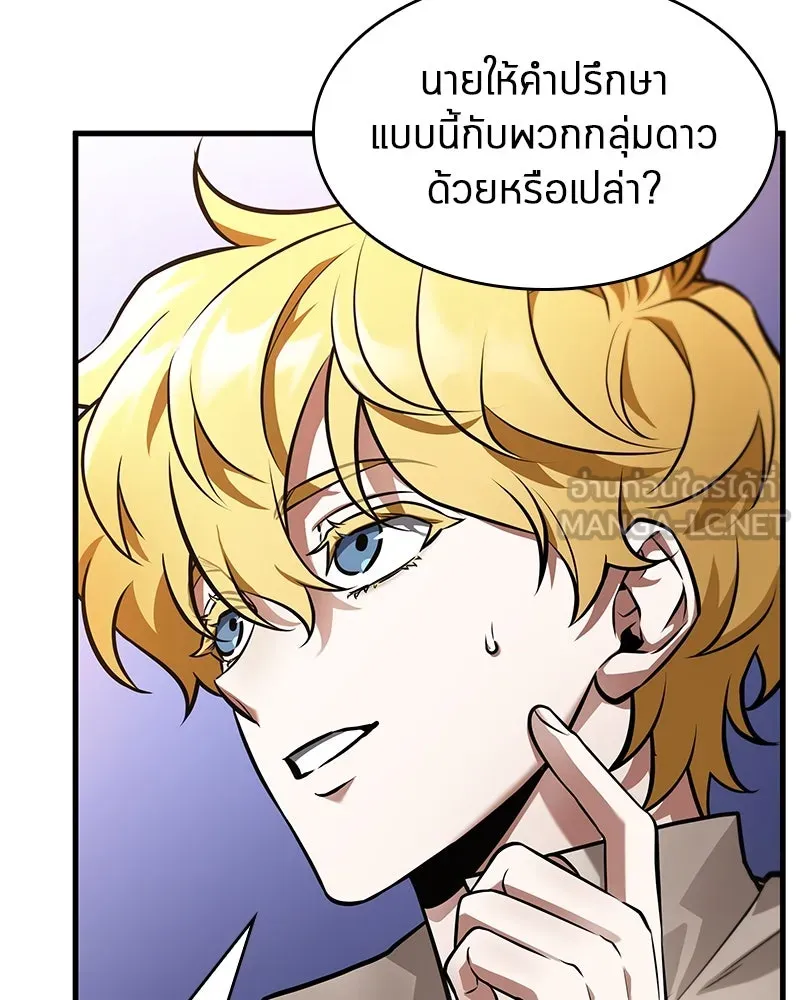 Omniscient Reader อ่านชะตาวันสิ้นโลก ตอนที่ 41 นักปฏิวัติตัวจริง (2) รูปที่ 81