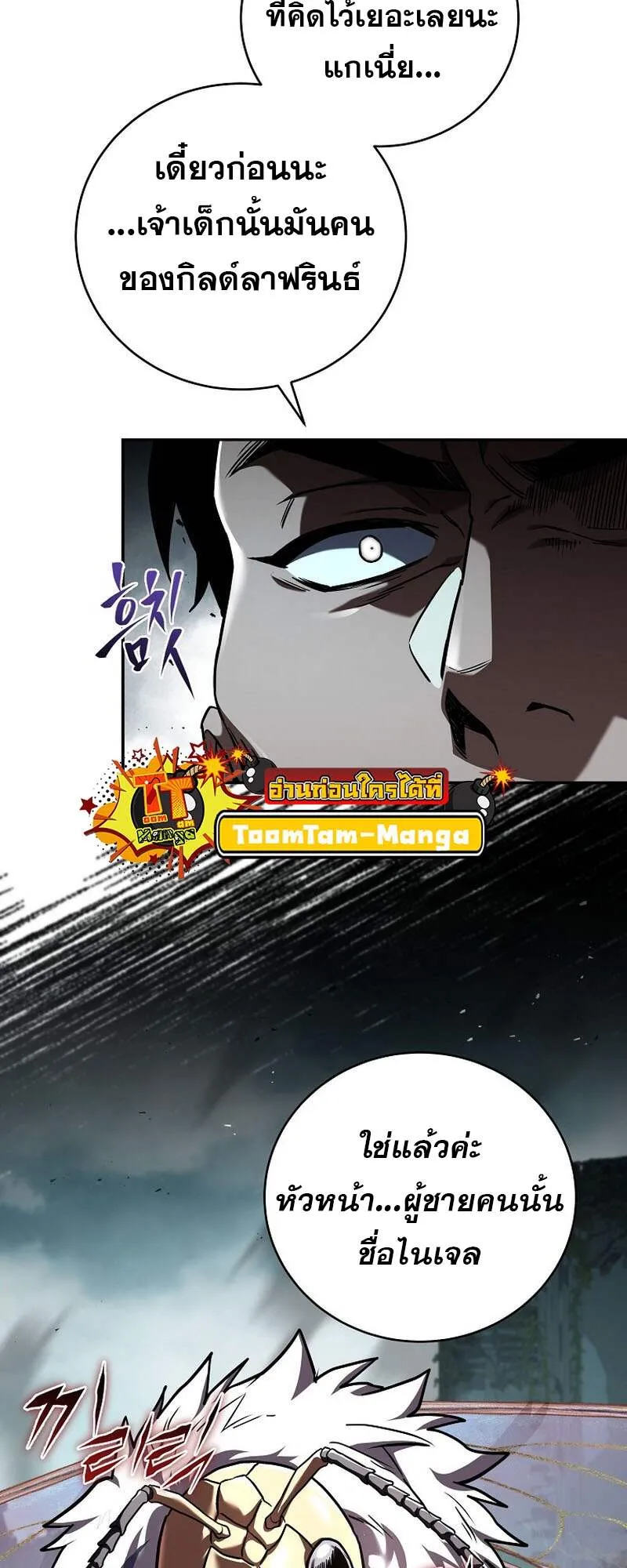 Return of the Frozen Player ตอนที่ ตอนที่ 152 รูปที่ 49