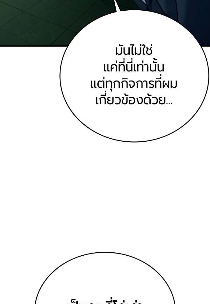 มือพิพากษา ตอนที่ 31 รูปที่ 86