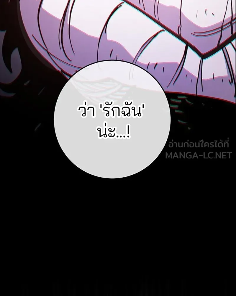 Player ตอนที่ 214 รูปที่ 48