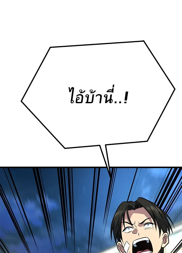 ราชาลานประลอง ตอนที่ 47 รูปที่ 164