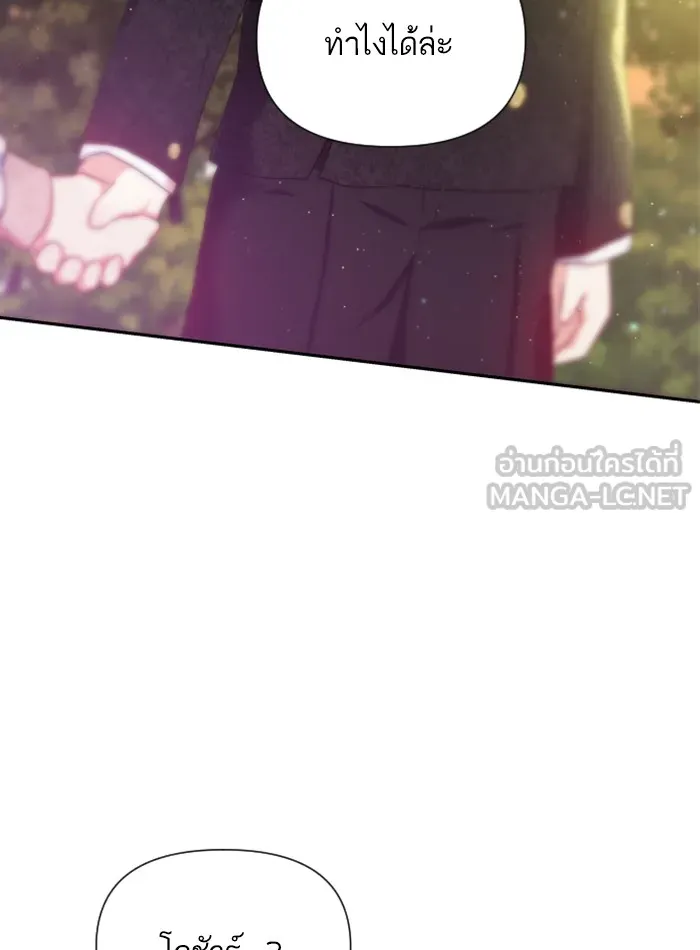 บุตรสาวของดยุกปีศาจ ตอนที่ 25 รูปที่ 84