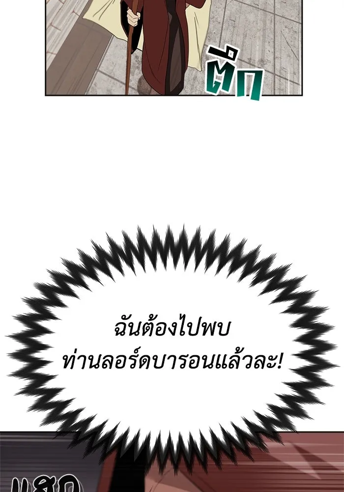 ชีวิตพลิกผันของลอร์ดผู้เกียจคร้าน ตอนที่ 4 การแนะนำ! สำนักฝึกฟันดาบโครโน่ รูปที่ 13