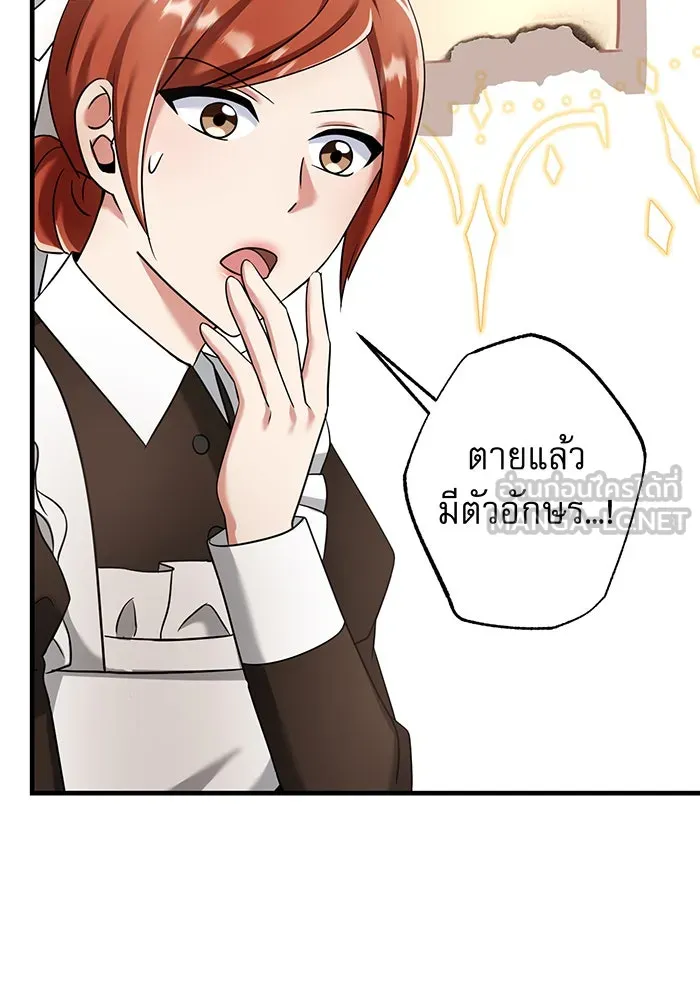 นางร้ายที่ไหนจะมีคุณธรรม ตอนที่ 136 รูปที่ 63