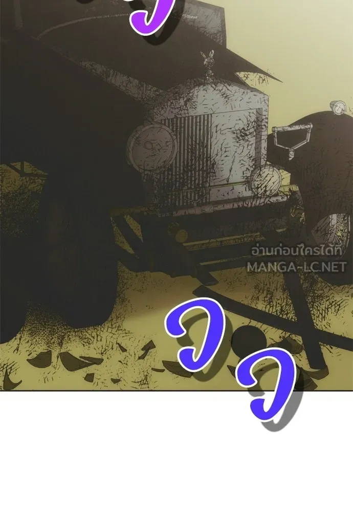 คมเขี้ยวชำระแค้น ตอนที่ 45 รูปที่ 108