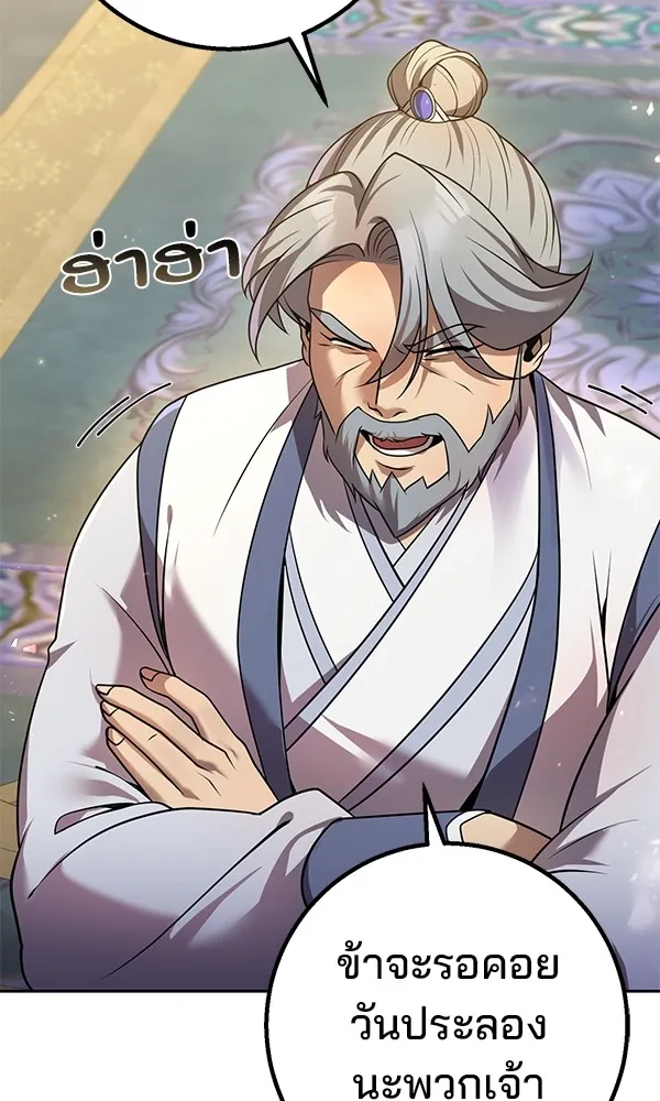 พอแล้วขันที อยากมีเจ้าโลก ตอนที่ 26 รูปที่ 94