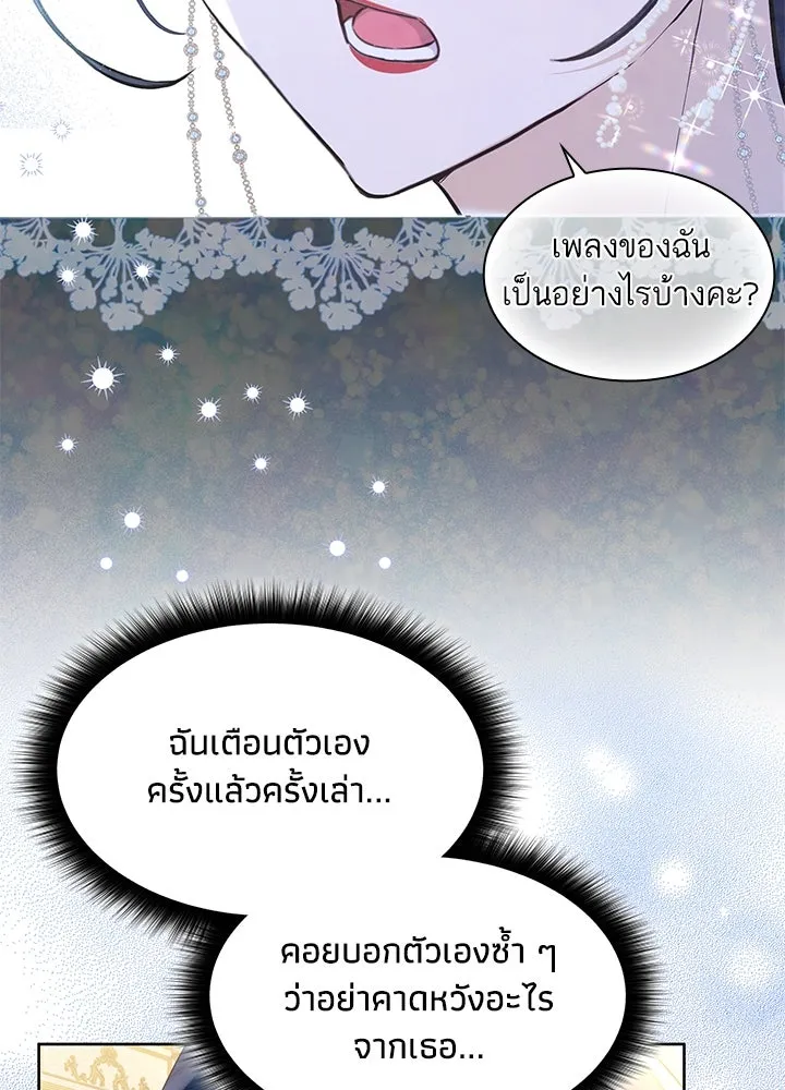 อดีตภรรยาของพระเอกหนุ่มจอมคลั่งรัก ตอนที่ 11 รูปที่ 67