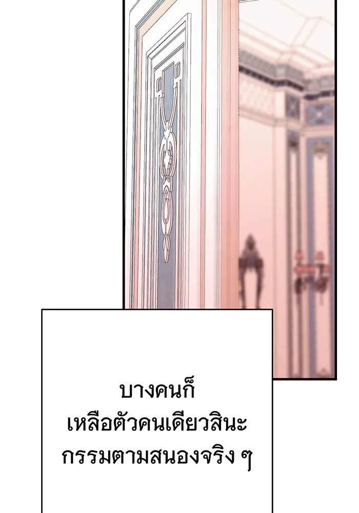 นางร้ายที่ไหนจะมีคุณธรรม ตอนที่ 132 รูปที่ 125