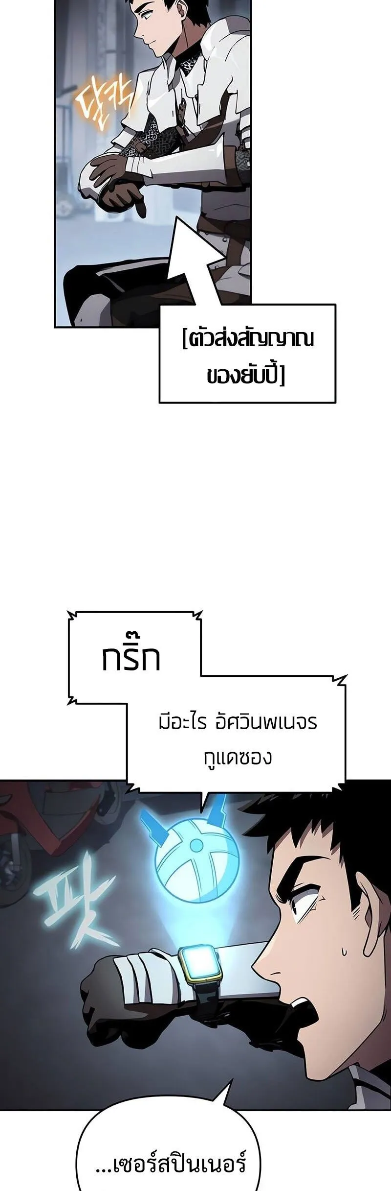 The Knight King Who Returned With a God ตอนที่ ตอนที่ 121 รูปที่ 50