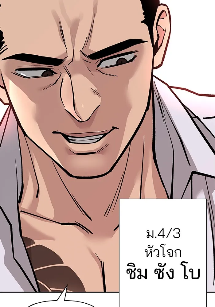 เลวฟาดเลว ตอนที่ 3 รูปที่ 163