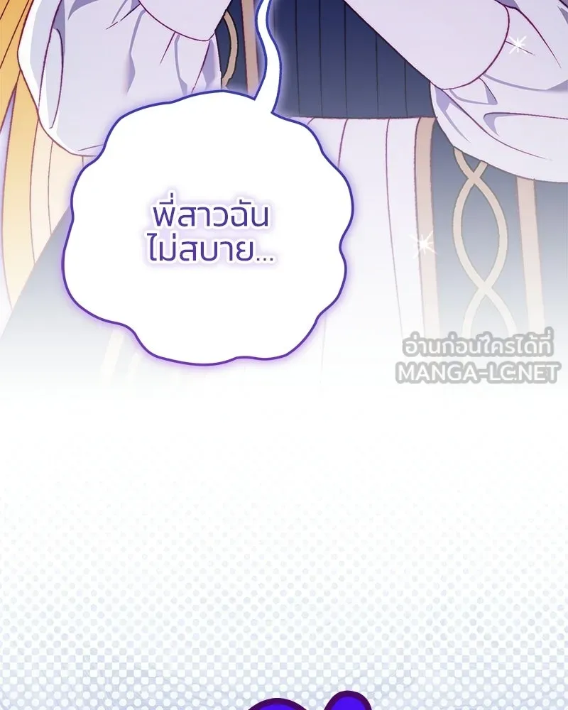 จุ๊บรัก คุณหมาป่า ตอนที่ 21 รูปที่ 3