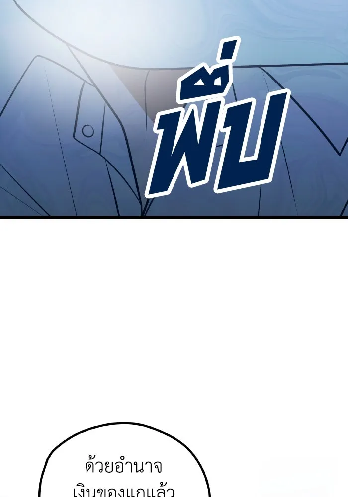 รักนี้ไม่มีรีไซเคิล ตอนที่ 72 รูปที่ 89