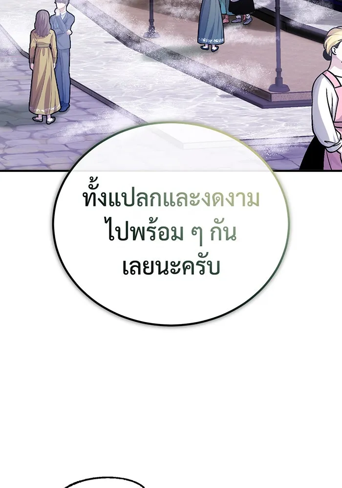 จอมเวทเกิดใหม่ในรอบ 66666 ปี ตอนที่ 64 รูปที่ 98