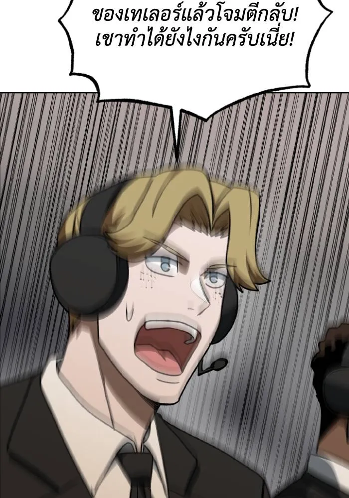 ราชาแห่งอ็อกทากอน ตอนที่ 101 รูปที่ 86