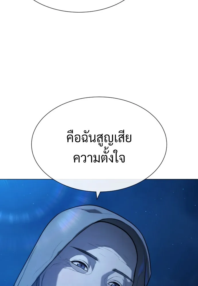 นักฆ่าย้อนวัย ตอนที่ 74 รูปที่ 83