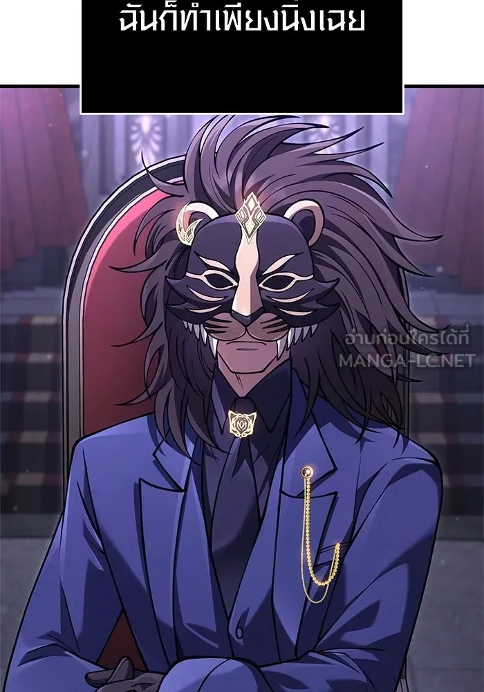 เอาชีวิตรอดในเกมฉบับคนเถื่อน ตอนที่ 130 รางวัลชมเชย รูปที่ 162