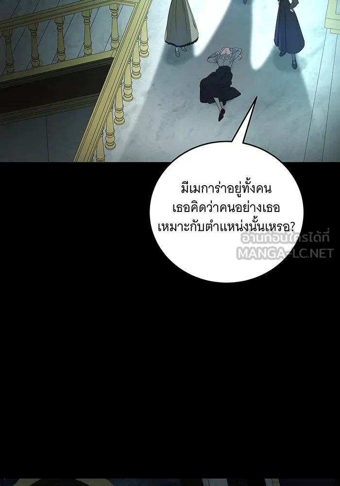 ทุกอย่างที่เสียไป ฉันขอทวงคืน ตอนที่ 3 รูปที่ 6