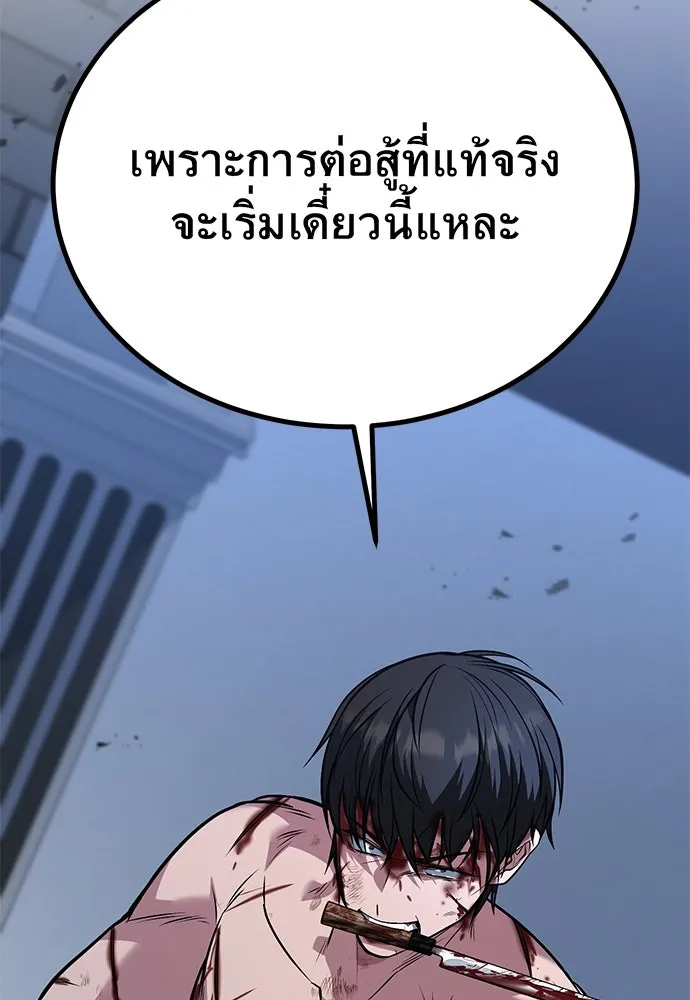 ราชาลานประลอง ตอนที่ 68 รูปที่ 160