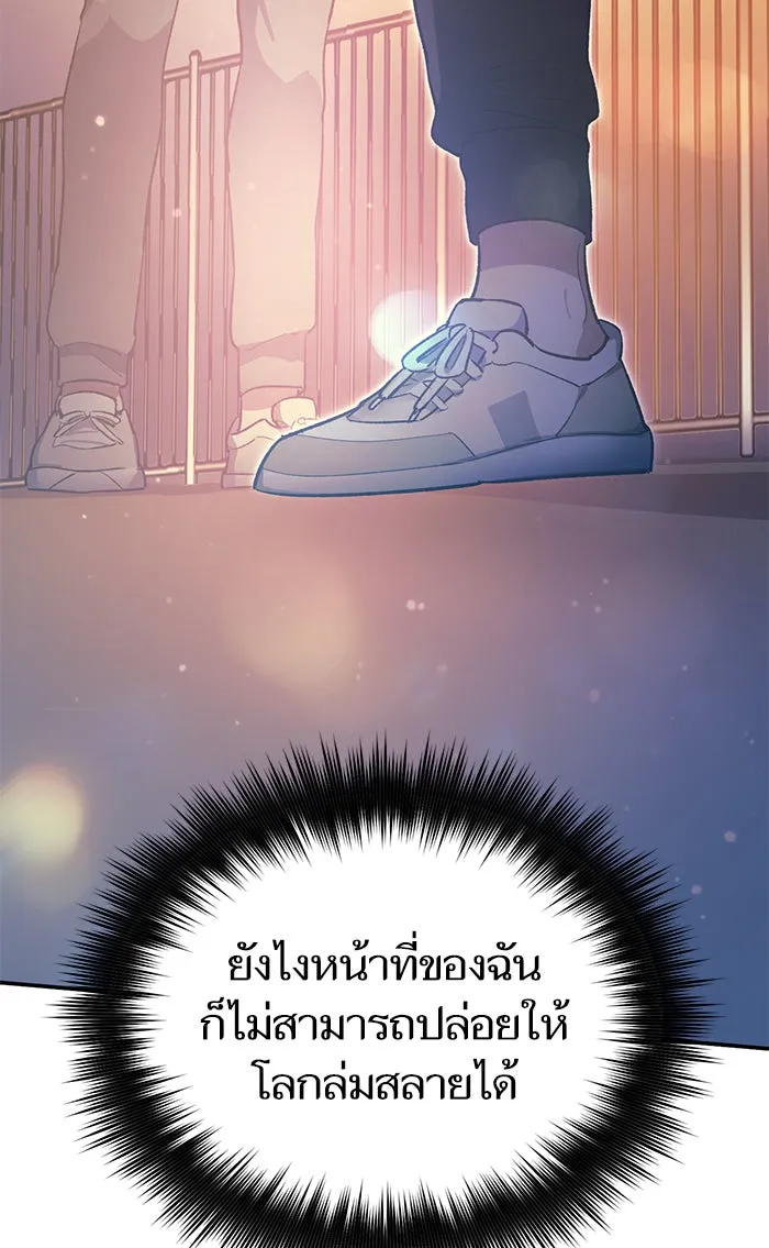 My S-Class Hunters ตอนที่ 55 พูดคุย (2) รูปที่ 110