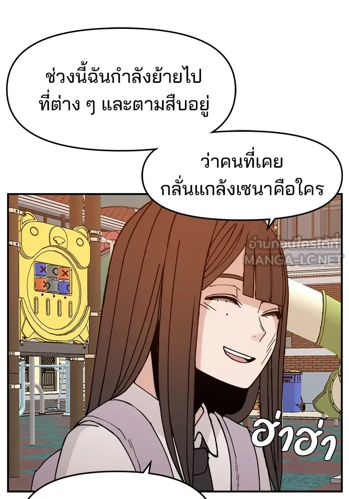 ห้องเรียนสาวแสบ ตอนที่ 3 รูปที่ 54