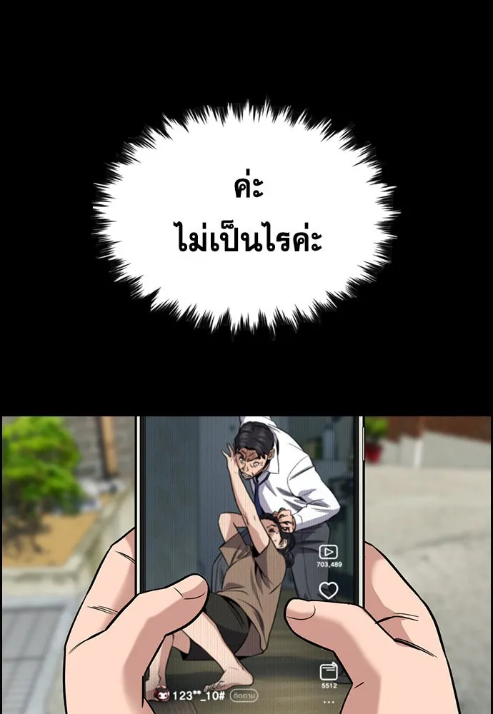 การศึกษาที่แท้จริง ตอนที่ 152 รูปที่ 56