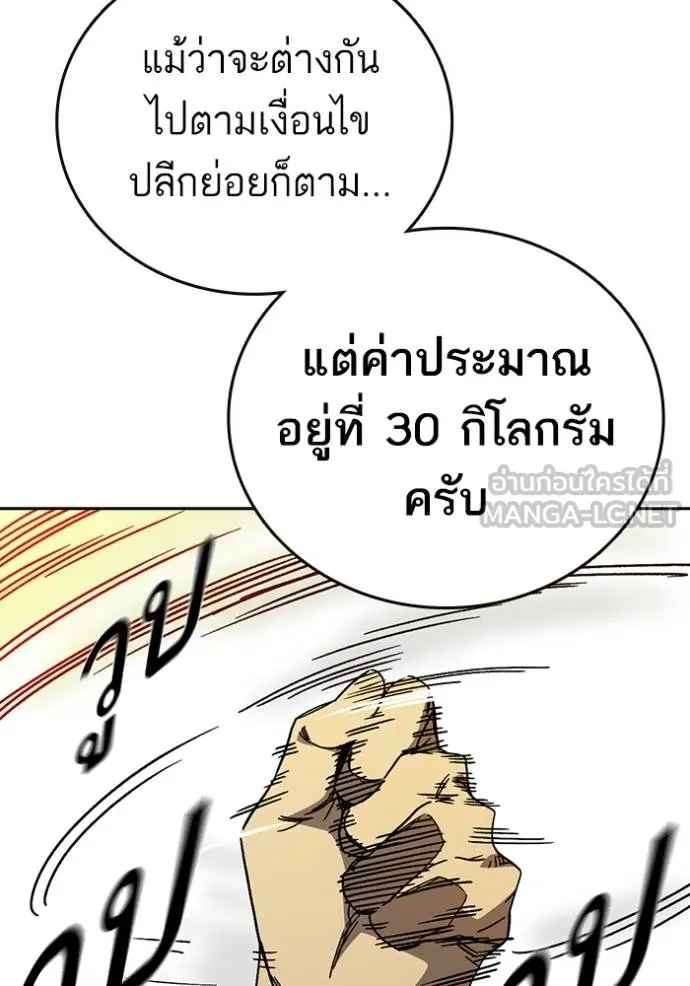 Study Group ตอนที่ 271 รูปที่ 104