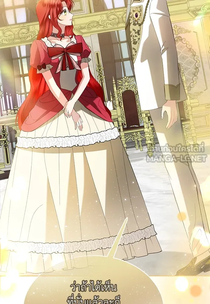 บุปผาลบคมดาบ ตอนที่ 43 รูปที่ 57