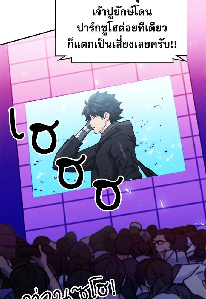 ดรูอิดแห่งสถานีโซล ตอนที่ 134 รูปที่ 44