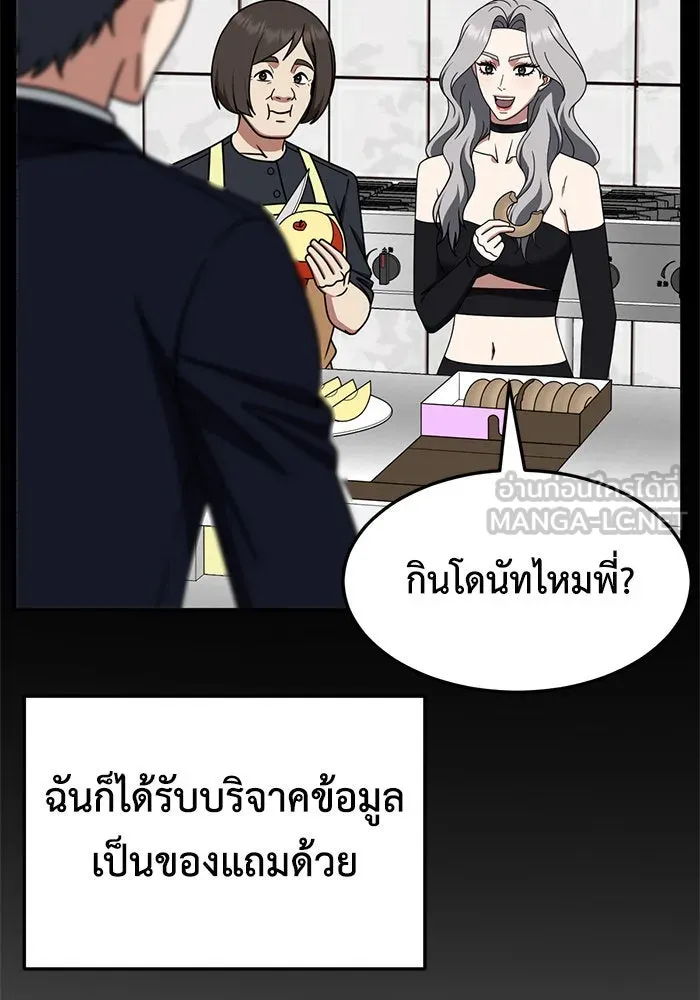 ช่วยเปลี่ยนฉันที ตอนที่ 231. ซีซัน 2 โจเยบิน 13 รูปที่ 81