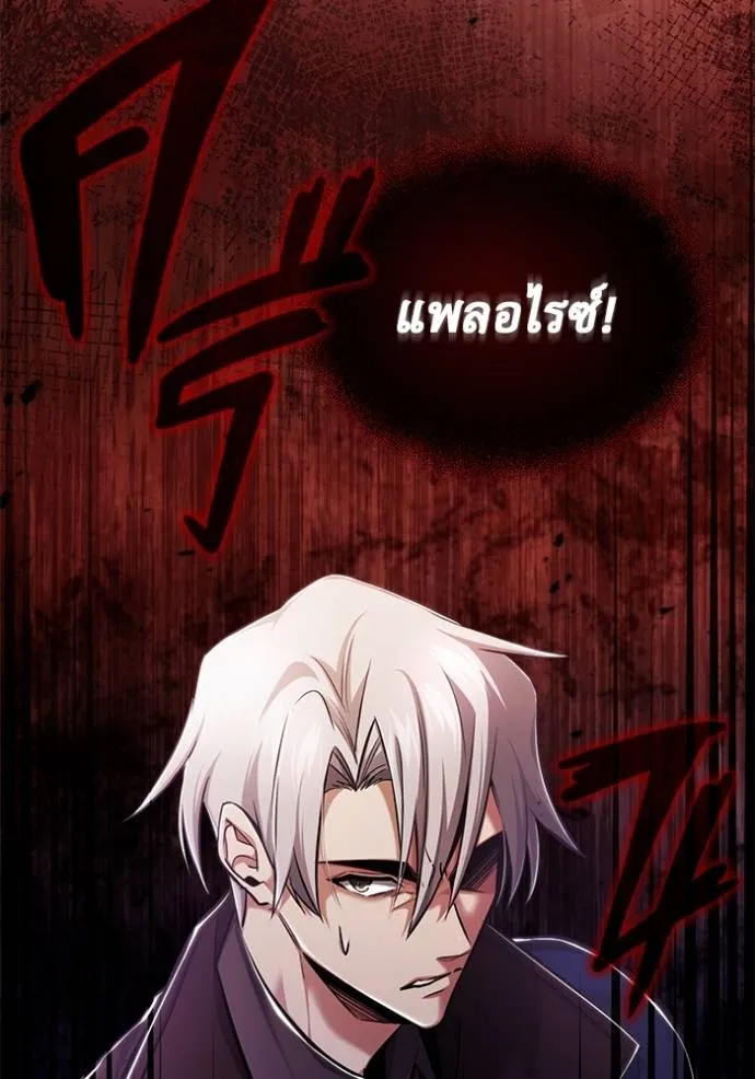 Regressor’s Life Aft ตอนที่ 38 รูปที่ 80