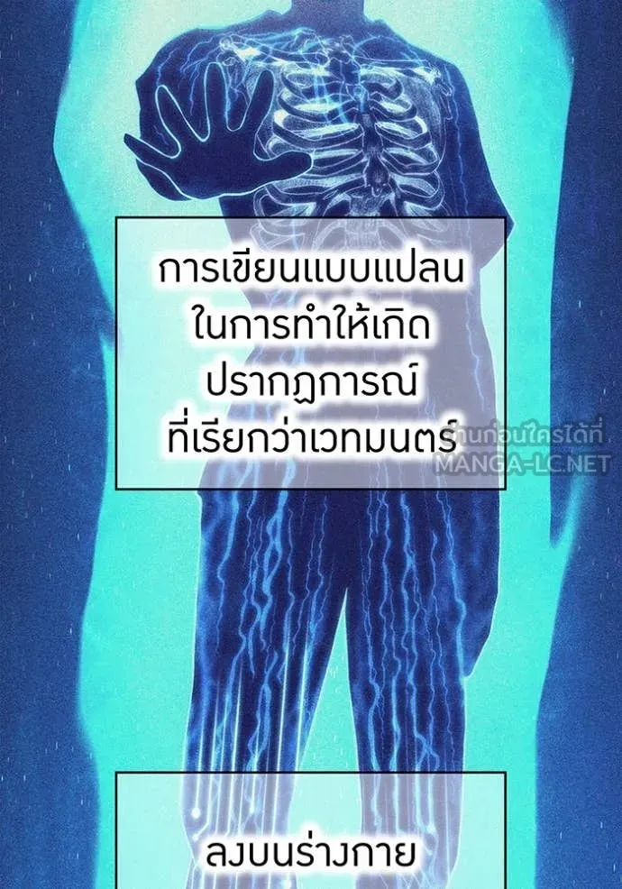 ฮันเตอร์สกิลโกง ตอนที่ 75 รูปที่ 82