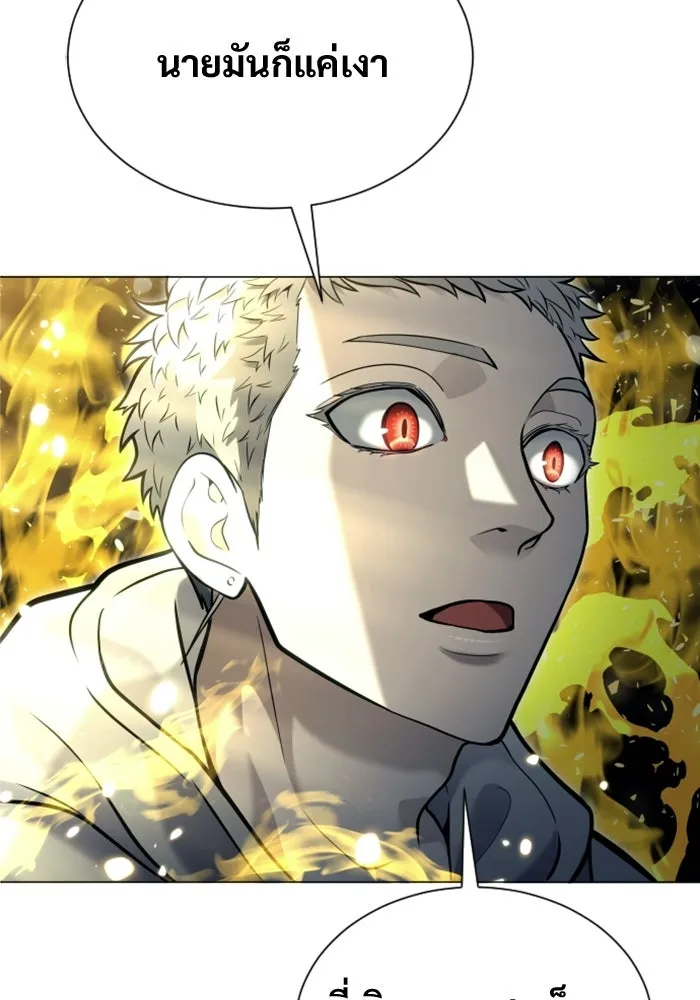 อูเร็ค มาซิโน่ ตอนที่ 37 สายฟ้าฟาด 1 รูปที่ 182