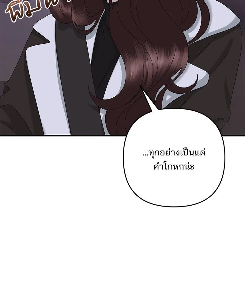 สามีที่ไม่ได้ขอ ตอนที่ 51 รูปที่ 62