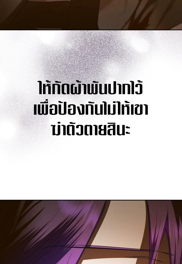 ชิงชีวิตพลิกลิขิตชะตา ตอนที่ 236. การต่อสู้ในรอบ 3194 วัน(1) รูปที่ 10