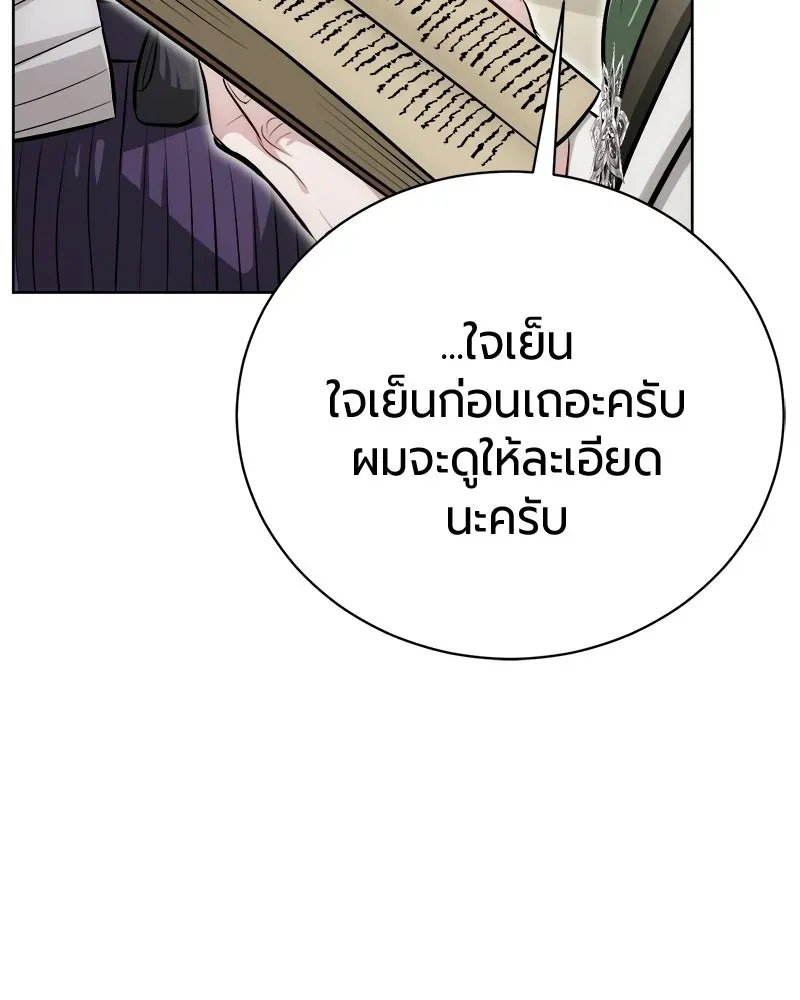 The Magic Tower_s Problem Child ต_วอ_นตรายแห_งหอคอยเวท ตอนที่ ตอนที่ 39 รูปที่ 71
