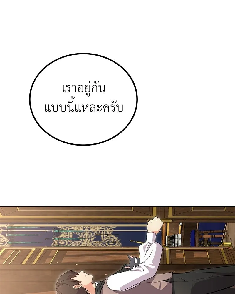 ลูกคนนี้ขอเปลี่ยนตอนจบ ตอนที่ 14 รูปที่ 77