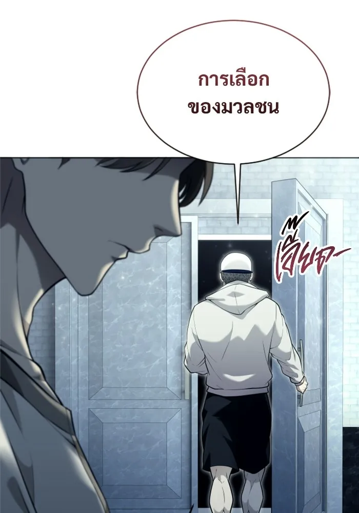 อูเร็ค มาซิโน่ ตอนที่ 53 การลงคะแนน รูปที่ 104