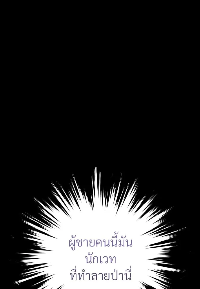 จักรพรรดิคลั่งรักที่เด็กกว่าฉันพันปี ตอนที่ 1 รูปที่ 17