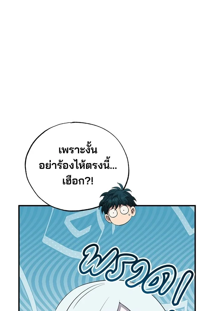 ร้านสะดวกซื้อต่างโลก ตอนที่ 27 รูปที่ 89