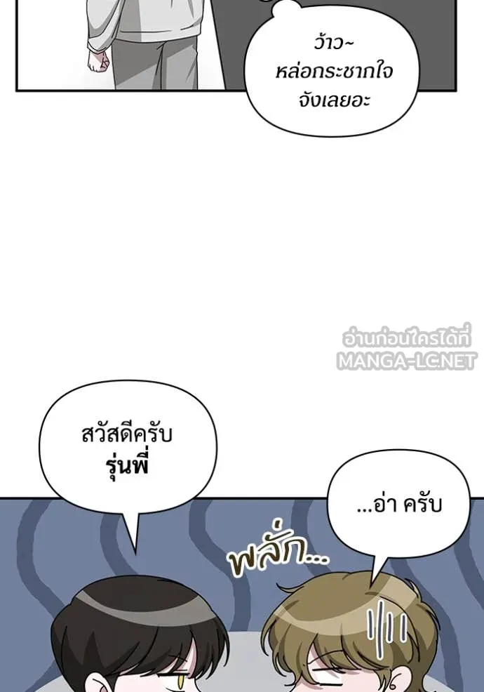 ฉันเนี่ยนะ ตอนที่ 19 รูปที่ 19