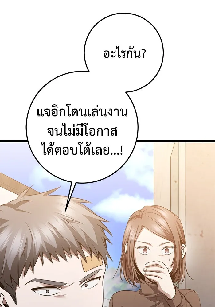 ราชินีนักบู๊ ตอนที่ 48 รูปที่ 101