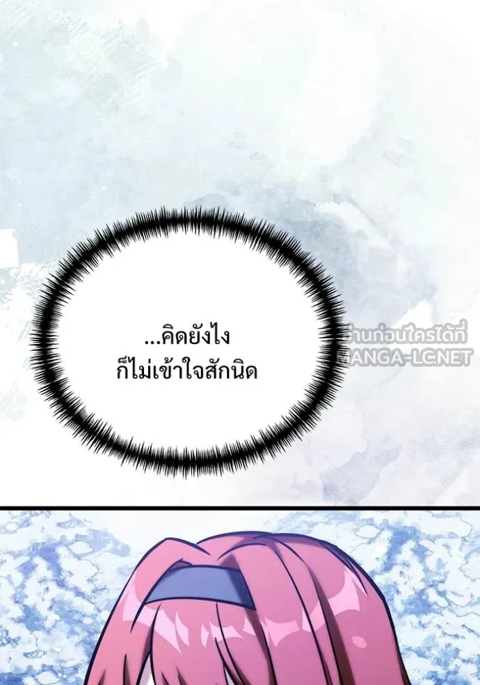 อัศวินดำล่าท้าเวลา ตอนที่ 132 รูปที่ 121