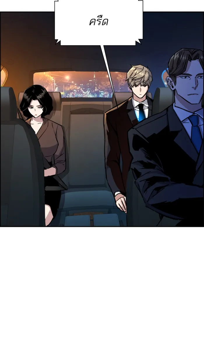 พี่ชายสายบอดี้การ์ด ตอนที่ 92 รูปที่ 41