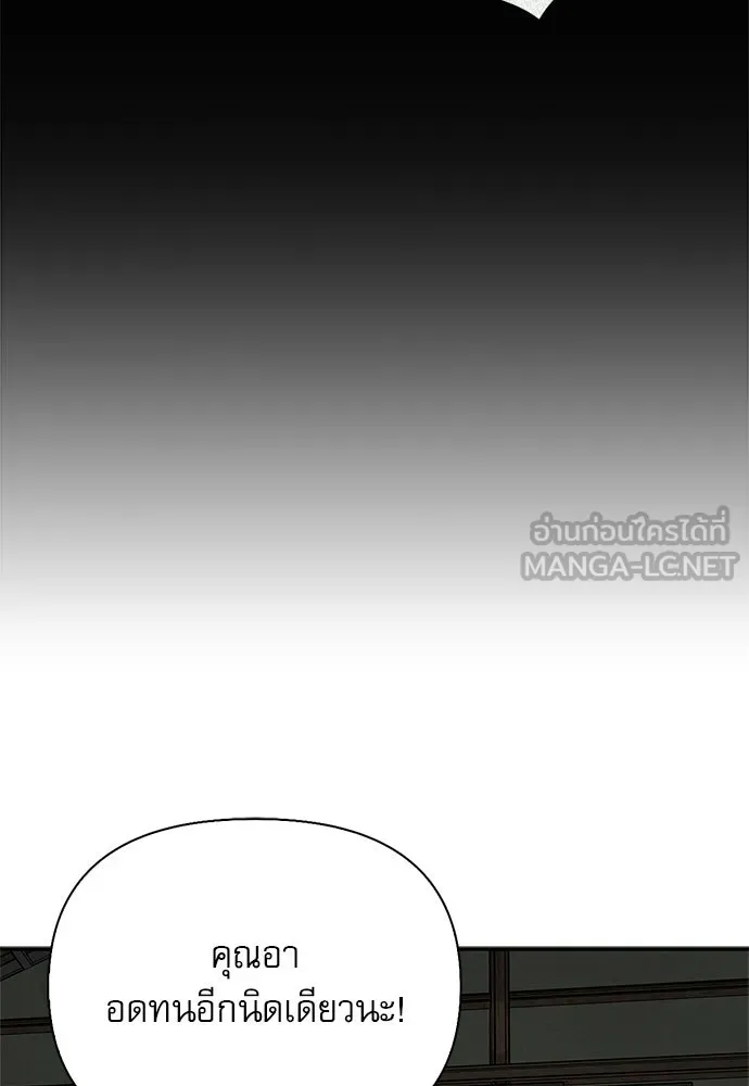 ชีวิตฮีลใจนายฮันเตอร์คลาส S ตอนที่ 34 รูปที่ 21