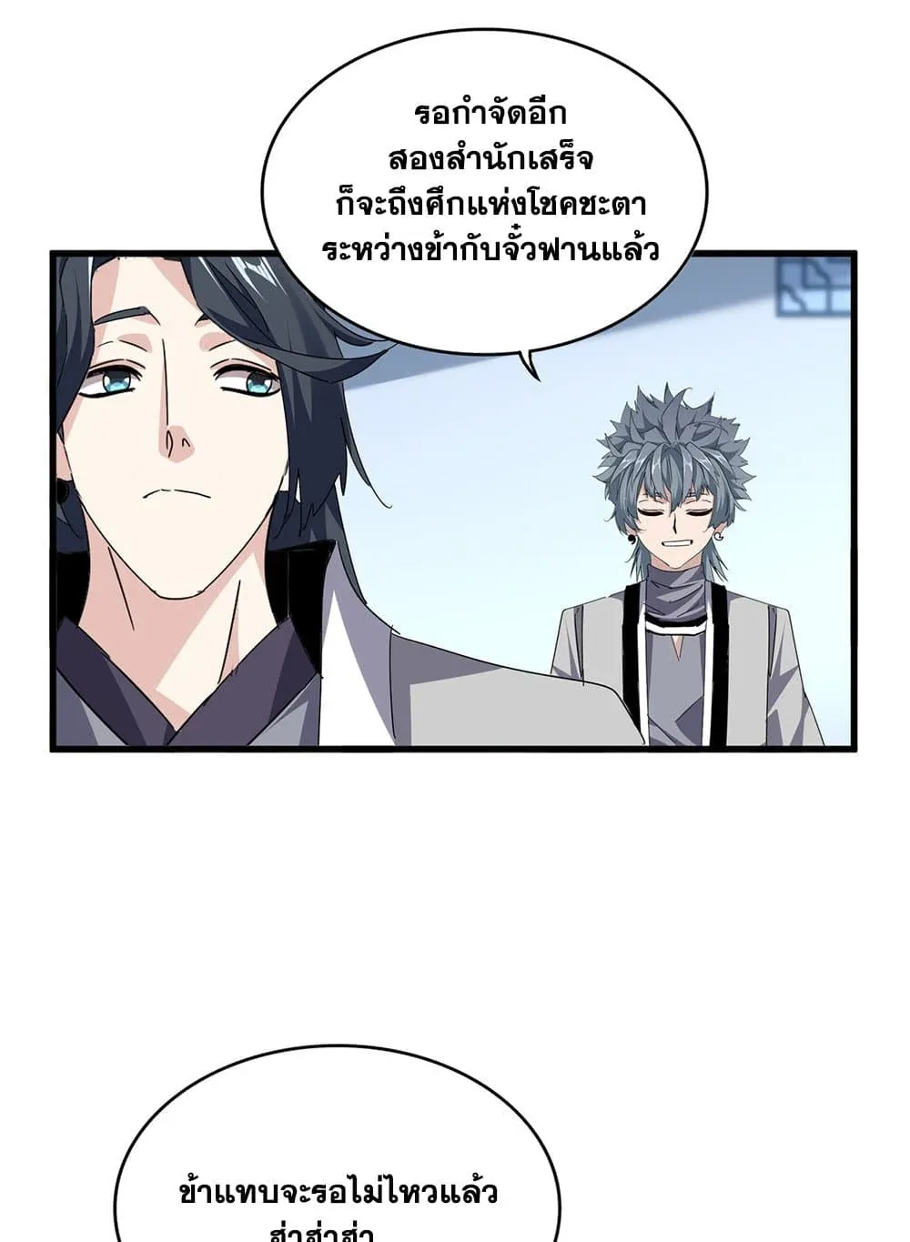 Magic Emperor ราชาจอมเวทย_ ตอนที่ ตอนที่ 705 รูปที่ 6