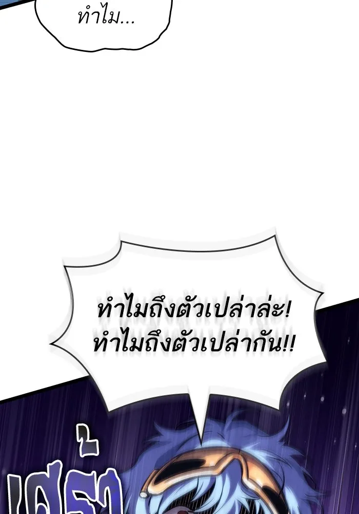 หลังวันสิ้นโลก ตอนที่ 109 รูปที่ 107